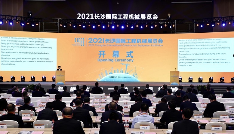 2021長(zhǎng)沙國(guó)際工程機(jī)械展圓滿落幕！唐山金路與您相約2023！